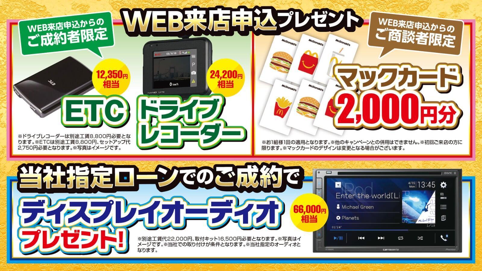 期間限定セール情報！ -軽未使用車専門店プルミエ-