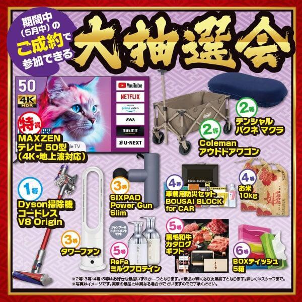 期間限定セール情報！ -軽未使用車専門店プルミエ-