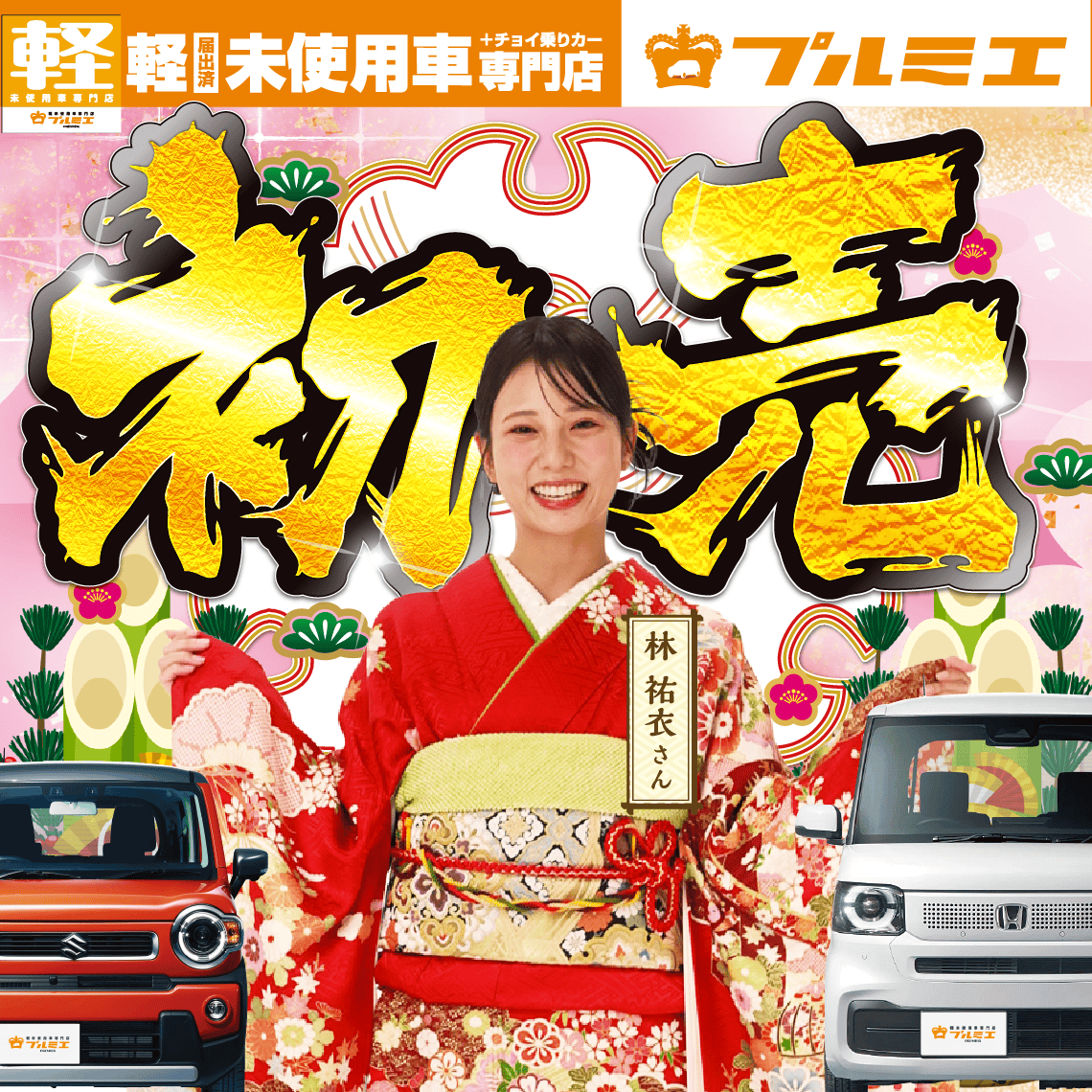 専用(* ᴗ͈ˬᴗ͈)”ꯁꯧ 会津沼田街道 | 尾瀬檜枝岐温泉観光協会