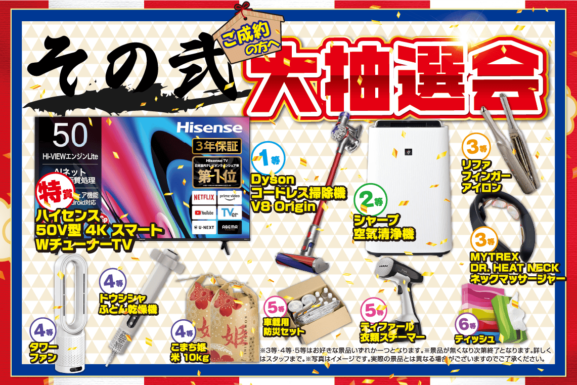 2026初売りセール】限定特選目玉車！最新軽自動車オールメーカー大集合